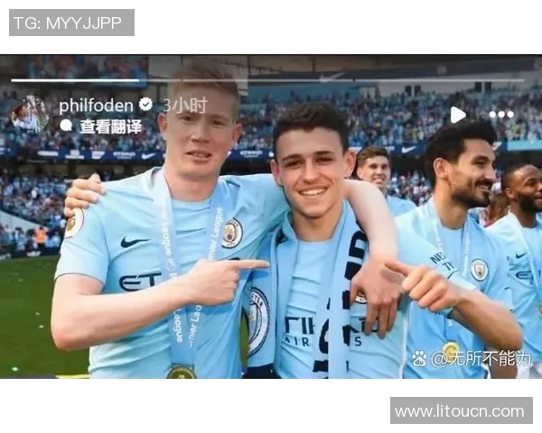 福登的崛起与曼城的辉煌之路：年轻天才如何改变足球格局